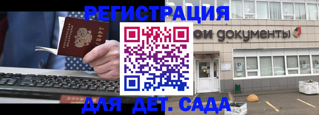 прописка гарантия в Сердобске