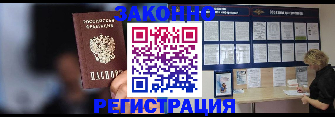 прописка гарантия в Сердобске