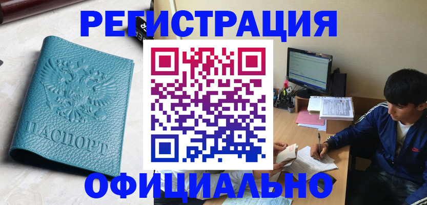 временная регистрация собственник в Сердобске