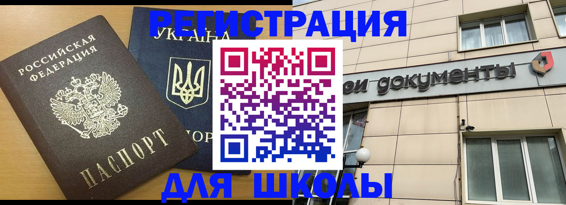 прописка для работы в Сердобске