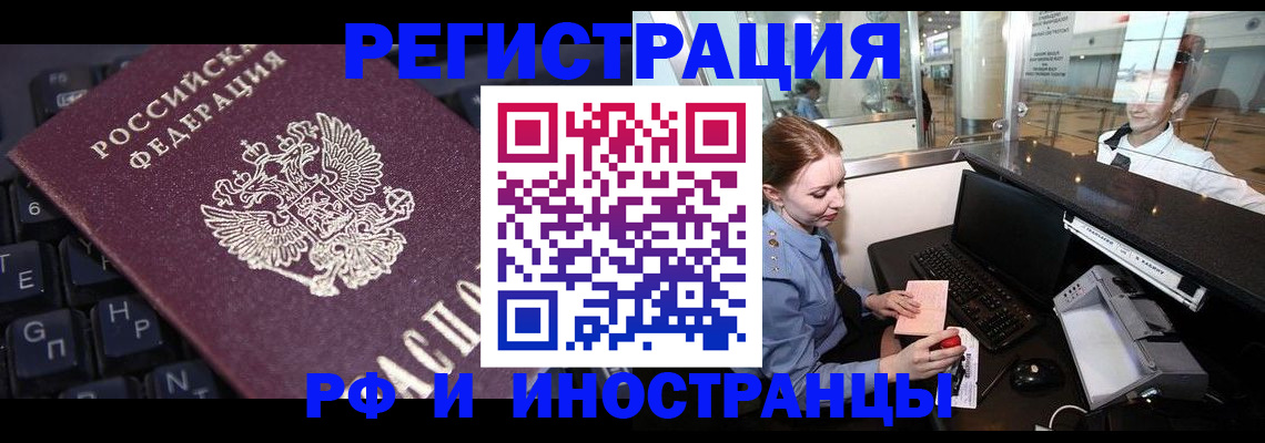 временная регистрация гарантия в Сердобске