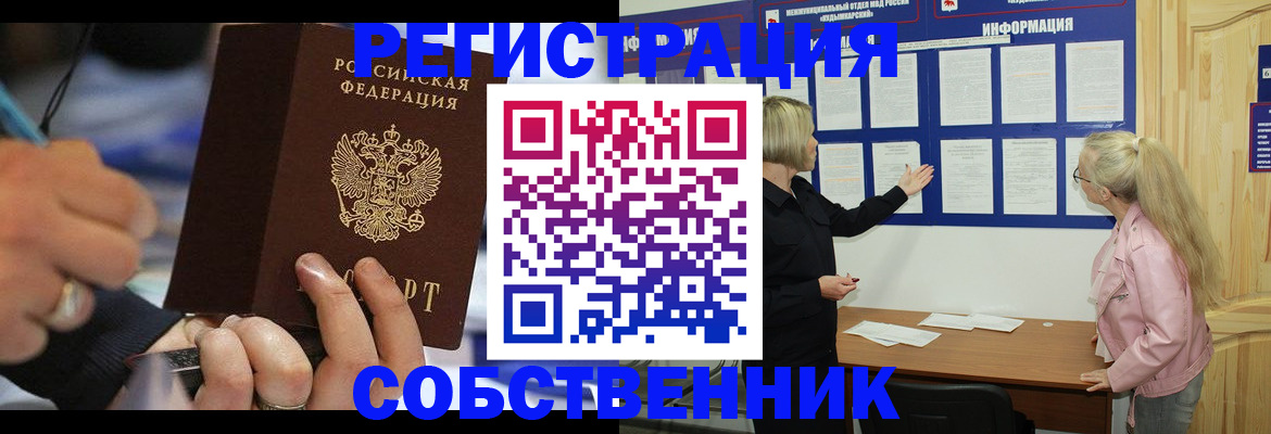 пропишу в квартире в Сердобске